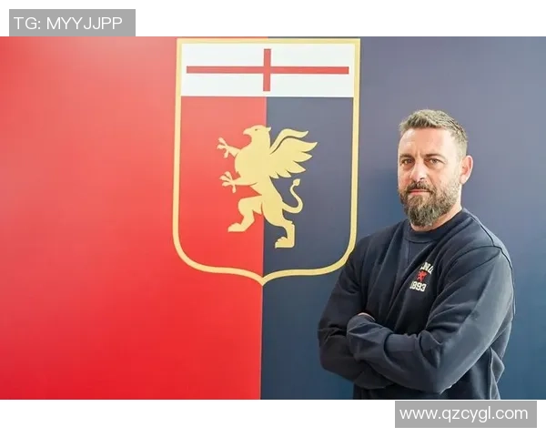 德罗西强调热那亚主场应以尊严迎战国际米兰展现球队精神